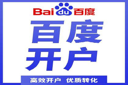 百度推广代运营的成效评估与持续优化